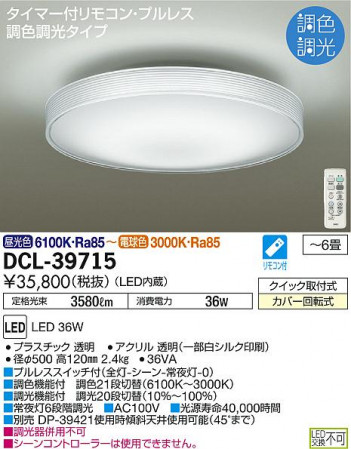 DAIKO ŵ Ĵ DCL-39715 ᥤ̿