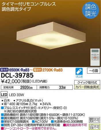 DAIKO ����ŵ� ����Ĵ��������� DCL-39785 �ᥤ��̿�