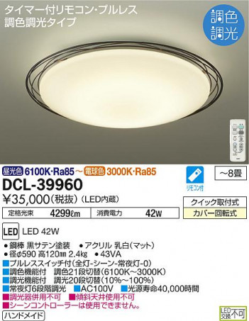 DAIKO ����ŵ� Ĵ��������� DCL-39960 �ᥤ��̿�