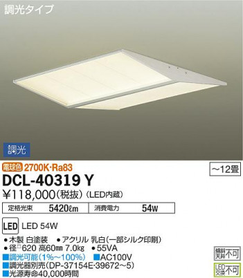 DAIKO ����ŵ� ������� DCL-40319Y �ᥤ��̿�