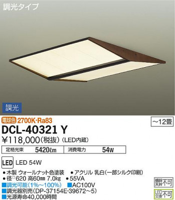 DAIKO ����ŵ� ������� DCL-40321Y �ᥤ��̿�