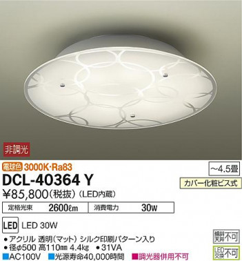DAIKO ����ŵ� ������� DCL-40364Y �ᥤ��̿�