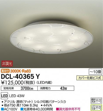 DAIKO ����ŵ� ������� DCL-40365Y �ᥤ��̿�