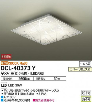 DAIKO ����ŵ� ������� DCL-40373Y �ᥤ��̿�