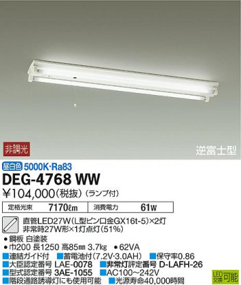 DAIKO ����ŵ� ����� DEG-4768WW �ᥤ��̿�