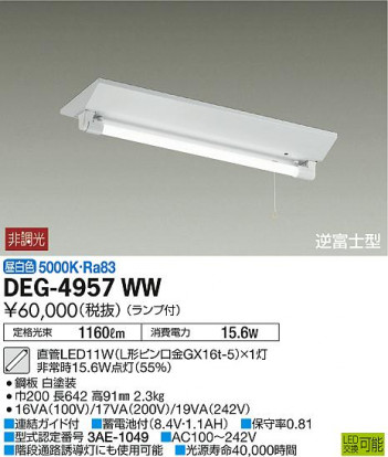 DAIKO ����ŵ� ����� DEG-4957WW �ᥤ��̿�