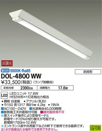 DAIKO ����ŵ� �����١����饤�� DOL-4800WW �ᥤ��̿�