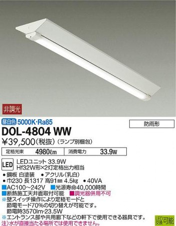 DAIKO ����ŵ� �����١����饤�� DOL-4804WW �ᥤ��̿�