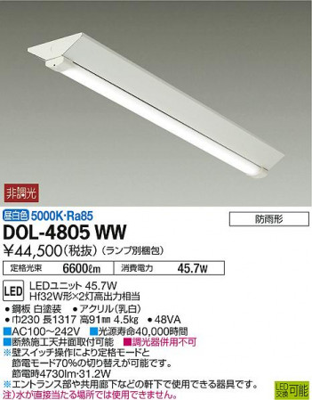 DAIKO ����ŵ� �����١����饤�� DOL-4805WW �ᥤ��̿�
