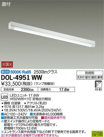 DAIKO ����ŵ� �����١����饤�� DOL-4951WW �ᥤ��̿�