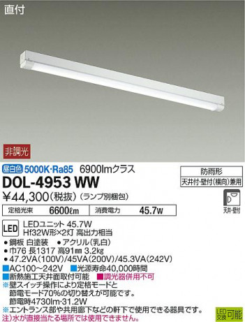 DAIKO ����ŵ� �����١����饤�� DOL-4953WW �ᥤ��̿�