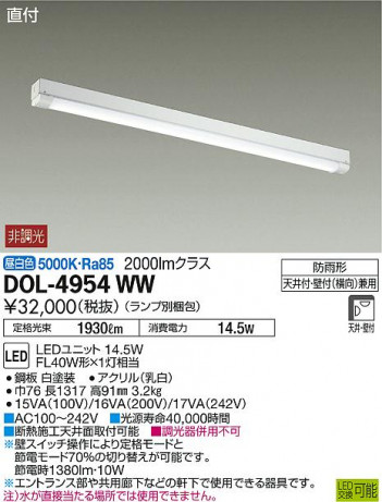 DAIKO ����ŵ� �����١����饤�� DOL-4954WW �ᥤ��̿�