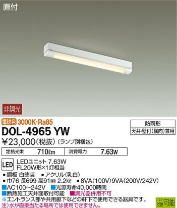 DAIKO ����ŵ� �����١����饤�� DOL-4965YW �ᥤ��̿�