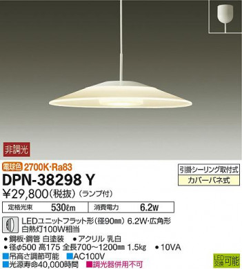 DAIKO ����ŵ� �ڥ����� DPN-38298Y �ᥤ��̿�