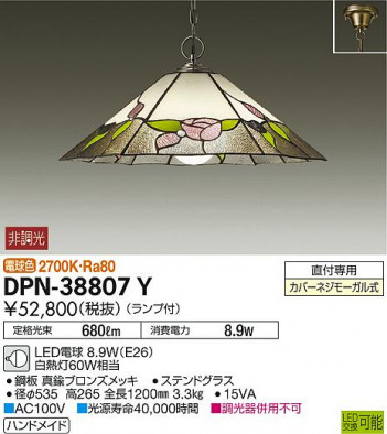 DAIKO ����ŵ� �ڥ����� DPN-38807Y �ᥤ��̿�