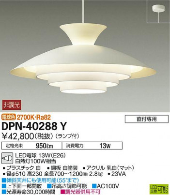 DAIKO ����ŵ� �ڥ����� DPN-40288Y �ᥤ��̿�