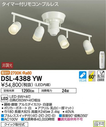 DAIKO ����ŵ� ���ݥåȥ饤�� DSL-4388YW �ᥤ��̿�