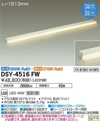 DAIKO ŵ ܾѴ DSY-4516FW ᥤ̿