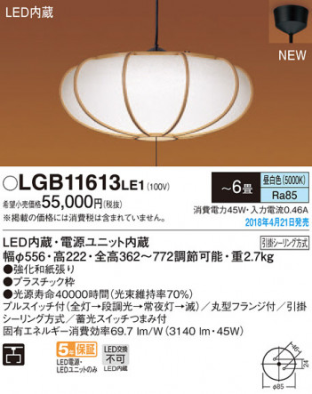 Panasonic ڥȥ饤 LGB11613LE1 ᥤ̿
