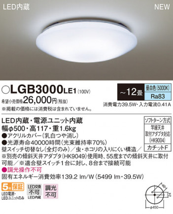 Panasonic ������󥰥饤�� LGB3000LE1 �ᥤ��̿�