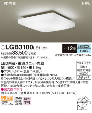 Panasonic ������󥰥饤�� LGB3100LE1 �ᥤ��̿�
