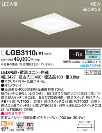 Panasonic ������󥰥饤�� LGB3110LE1 �ᥤ��̿�