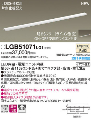 Panasonic ���ܾ��� LGB51071LG1 �ᥤ��̿�