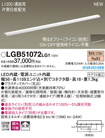 Panasonic ܾ LGB51072LG1 ᥤ̿
