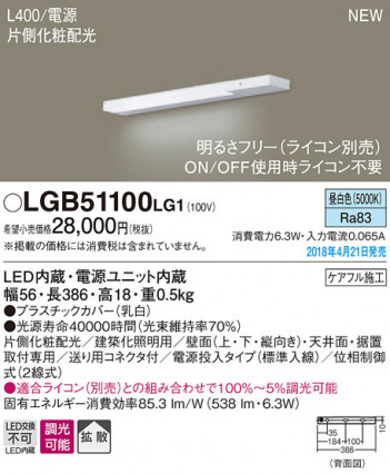 Panasonic ���ܾ��� LGB51100LG1 �ᥤ��̿�