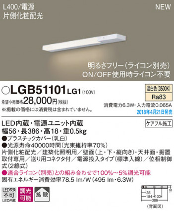 Panasonic ܾ LGB51101LG1 ᥤ̿