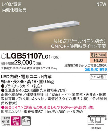 Panasonic ���ܾ��� LGB51107LG1 �ᥤ��̿�