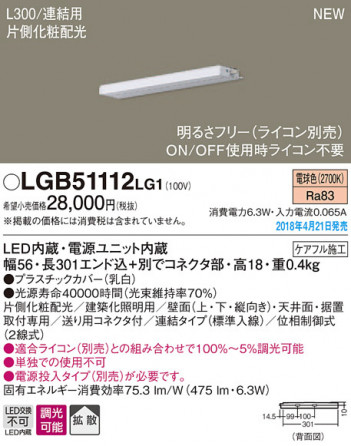 Panasonic ���ܾ��� LGB51112LG1 �ᥤ��̿�