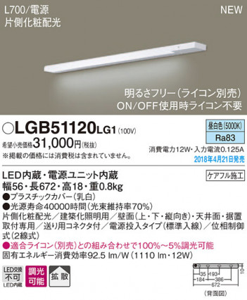 Panasonic ���ܾ��� LGB51120LG1 �ᥤ��̿�