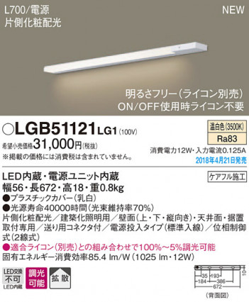 Panasonic ���ܾ��� LGB51121LG1 �ᥤ��̿�