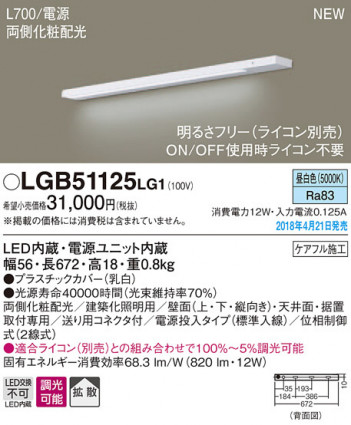 Panasonic ���ܾ��� LGB51125LG1 �ᥤ��̿�