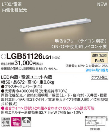 Panasonic ���ܾ��� LGB51126LG1 �ᥤ��̿�