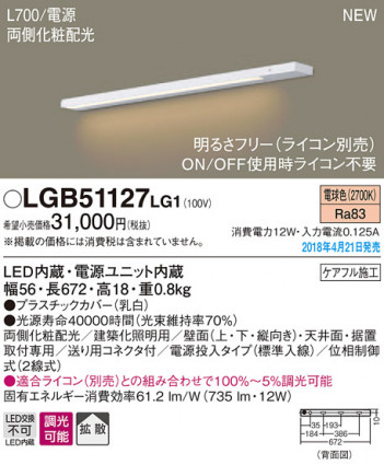 Panasonic ���ܾ��� LGB51127LG1 �ᥤ��̿�