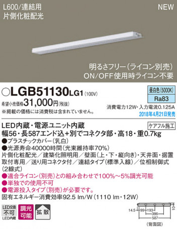 Panasonic ܾ LGB51130LG1 ᥤ̿