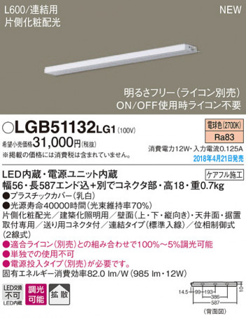 Panasonic ܾ LGB51132LG1 ᥤ̿