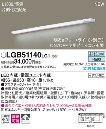 Panasonic ���ܾ��� LGB51140LG1 �ᥤ��̿�