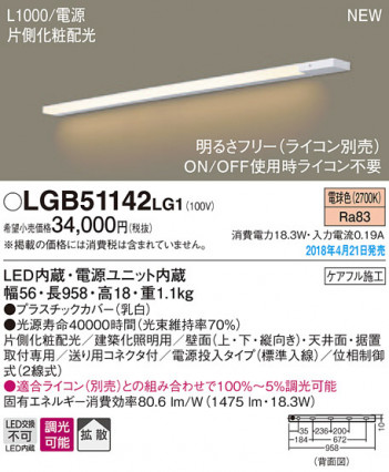 Panasonic ���ܾ��� LGB51142LG1 �ᥤ��̿�