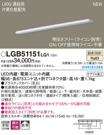 Panasonic ���ܾ��� LGB51151LG1 �ᥤ��̿�