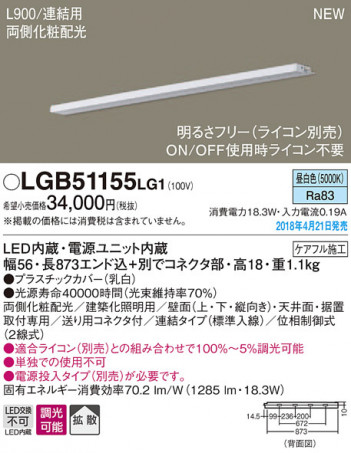 Panasonic ���ܾ��� LGB51155LG1 �ᥤ��̿�