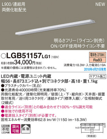 Panasonic ���ܾ��� LGB51157LG1 �ᥤ��̿�