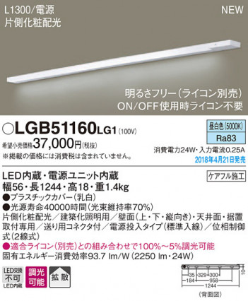 Panasonic ������󥰥饤�� LGB51160LG1 �ᥤ��̿�