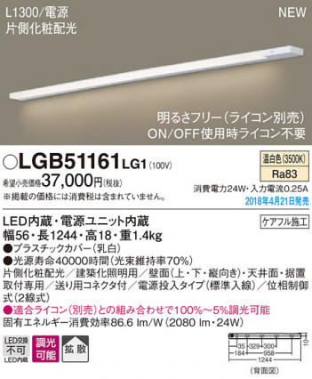 Panasonic ������󥰥饤�� LGB51161LG1 �ᥤ��̿�