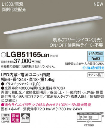 Panasonic ������󥰥饤�� LGB51165LG1 �ᥤ��̿�