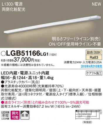 Panasonic ������󥰥饤�� LGB51166LG1 �ᥤ��̿�