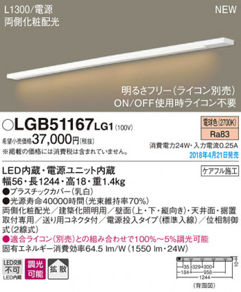 Panasonic ������󥰥饤�� LGB51167LG1 �ᥤ��̿�