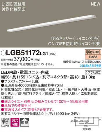 Panasonic 󥰥饤 LGB51172LG1 ᥤ̿